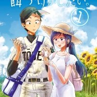 Review: Yakumo-san wa Edzuke ga Shitai, Romansa Lugu Tante-tante (Yang Lebih Muda Daripada Reviewer) dan Remaja SMA Berbumbu Kuliner Menggiurkan