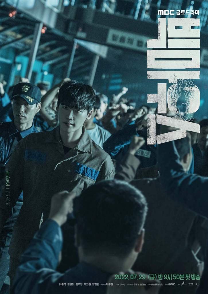 poster drama Korea, Big Mouth ©2022 MBC