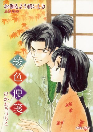 Fairy Tale - Motif Brocade. Photo credit: Zerochan.net