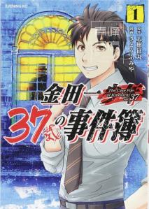 37 Year Old Kindaichi Case Files. Photo: Kodansha