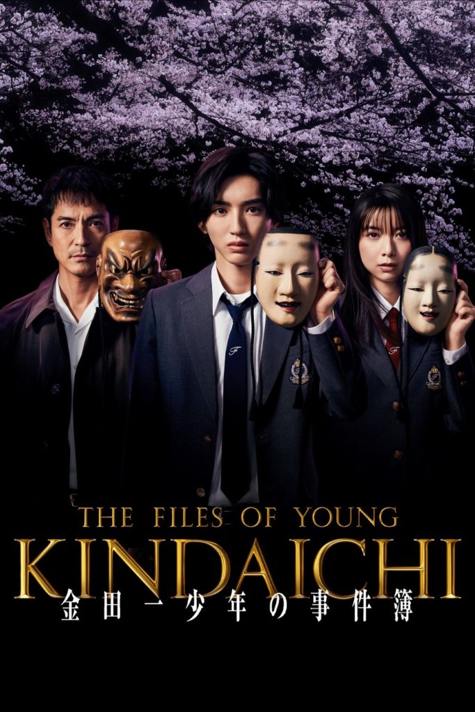 The Files of Young Kindaichi 5th Generation ©2022 NTV