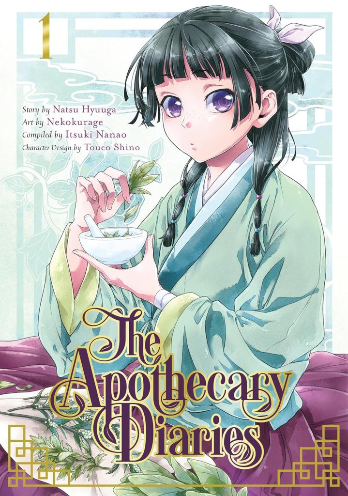 The Apothecary Diaries(manga) © Square Enix | m&c!