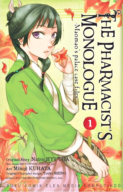 The Pharmacist's Monologue: Maomao's Palace Case Files  (manga) © Shogakukan | Elex Media Komputindo