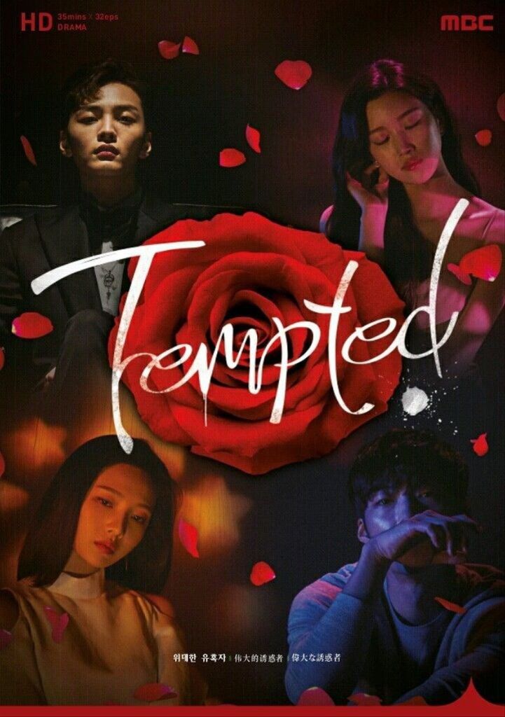 poster drama Korea, Tempted (The Great Seducer) ©2018 MBC