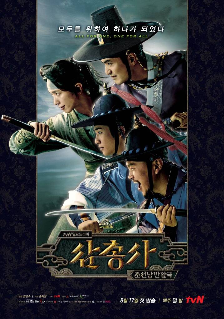 poster drama Korea, The Three Musketeers ©2014 tvN