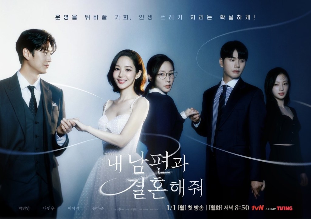 
poster drama Korea, Marry My Husband © dok. tvN | TVING