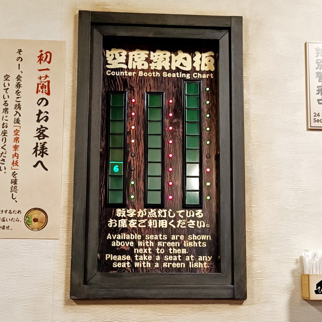 denah tempat duduk di Ichiran Ramen Namba Midosuji, Osaka ©2023 dok. Tantri Setyorini