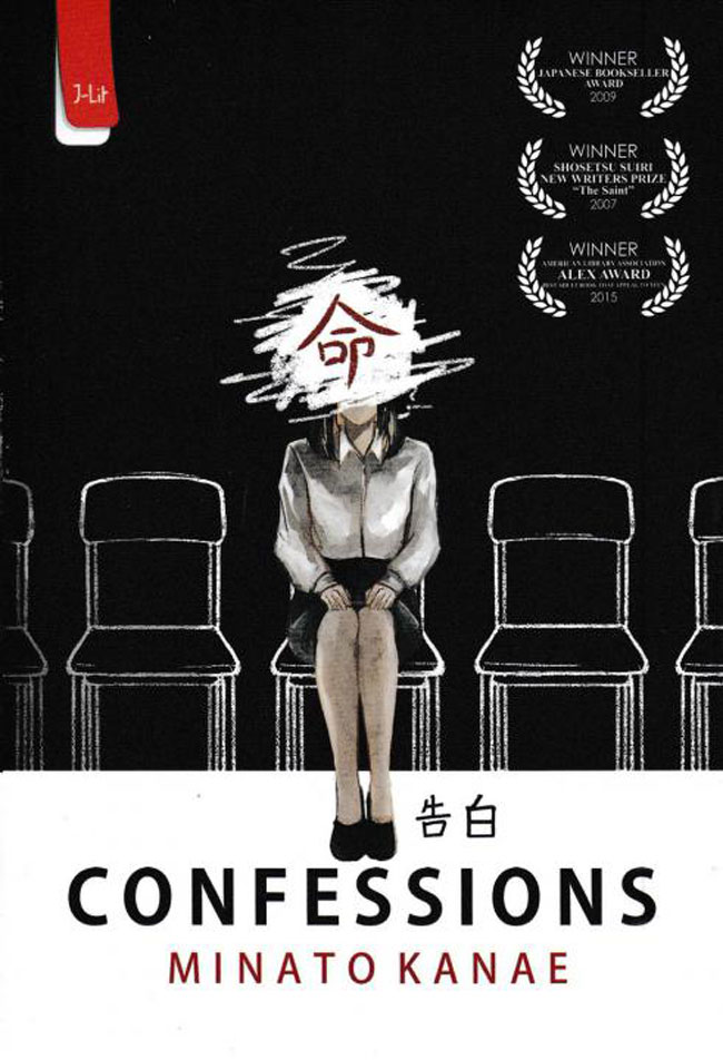 Confessions ©Haru Media